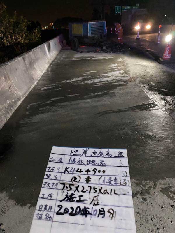 GH高性能混凝土（快干水泥）應用于坦尾立交混凝土路面修補工程