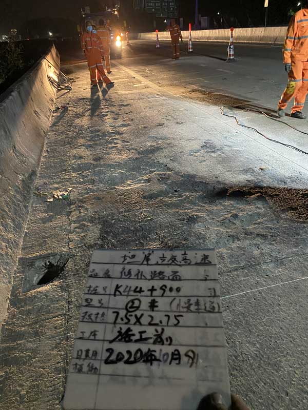 GH高性能混凝土（快干水泥）應用于坦尾立交混凝土路面修補工程