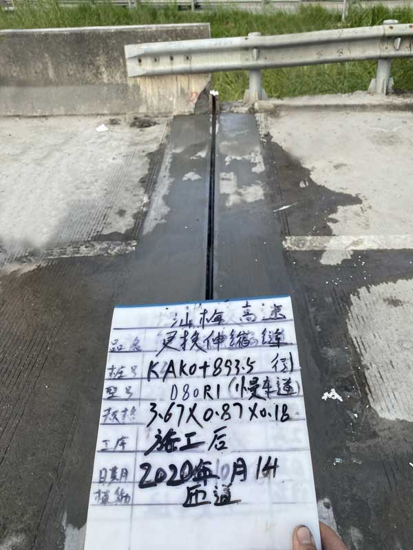 汕梅高速D80型橋梁伸縮縫更換